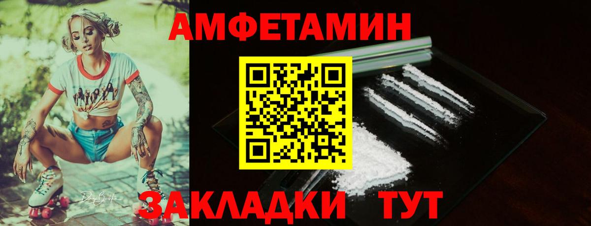 АМФЕТАМИН Розовый Ишим