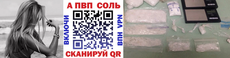 APVP VHQ  Ишим 