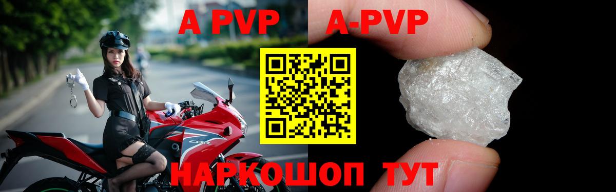 Альфа ПВП VHQ  А ПВП кристаллы  Ишим  Alpha PVP Соль  Вход с VPN 