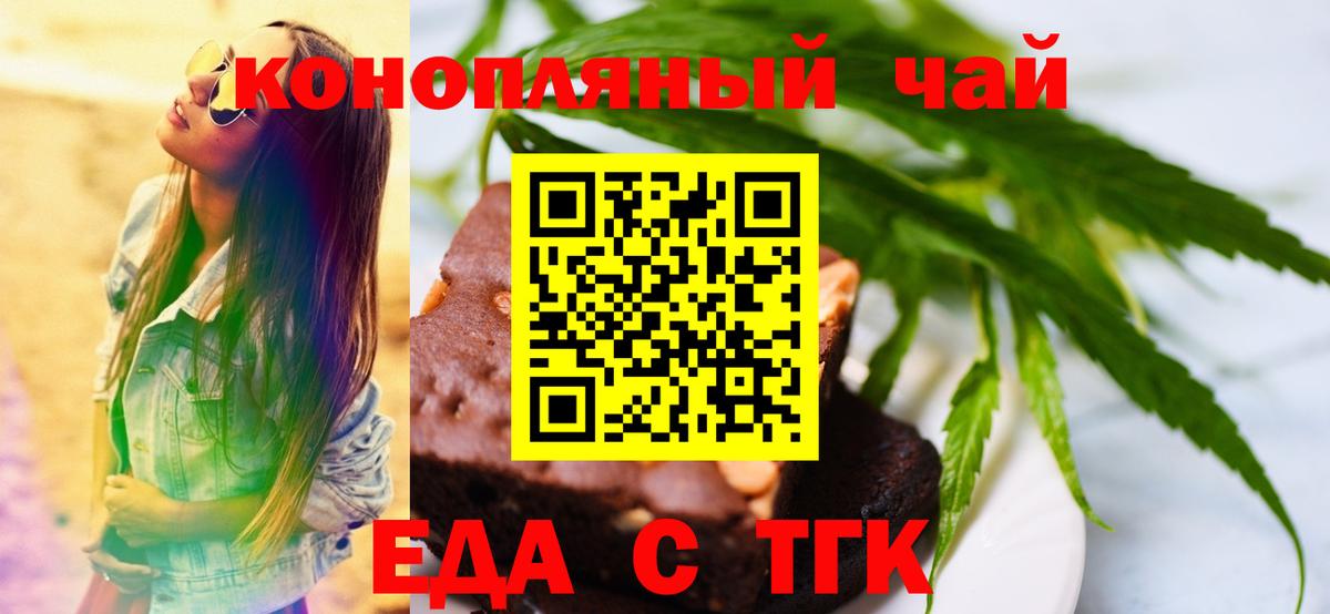 Cannafood конопля  Вход с VPN  Ишим 