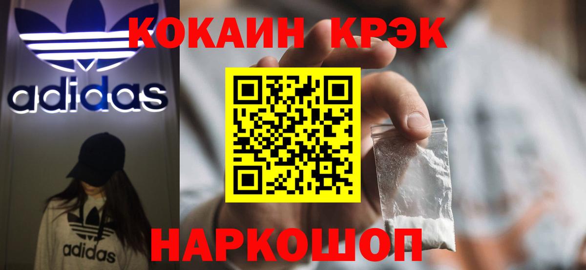 КОКАИН 97%  Вход с VPN  Ишим 