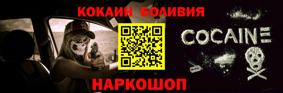 КОКАИН FishScale Ишим