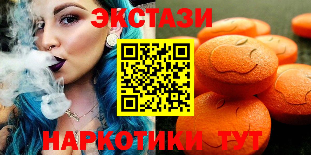 это как зайти  ЭКСТАЗИ  Вход с VPN  Экстази таблы  Экстази ешки  Ишим 