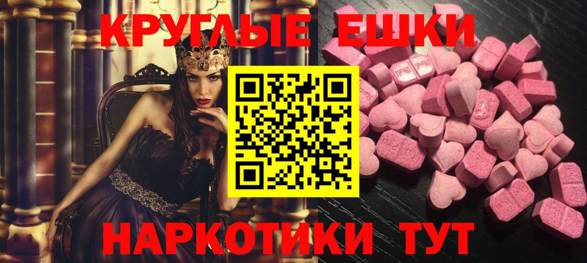 ЭКСТАЗИ ешки Ишим
