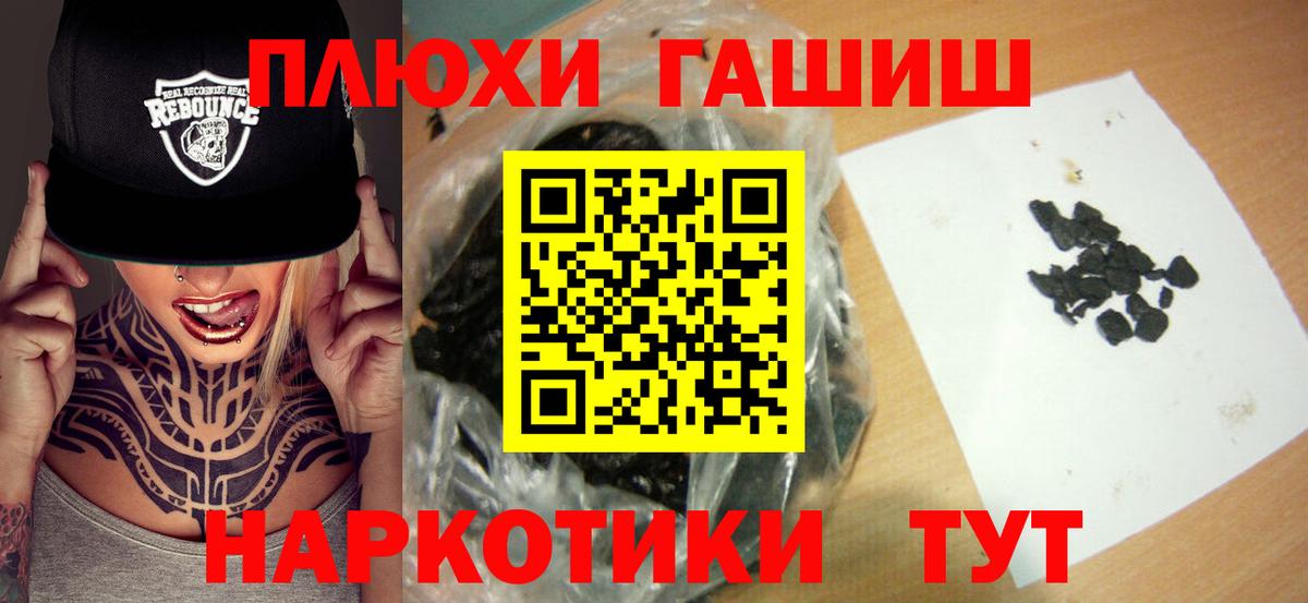 Гашиш  Вход с VPN  ГАШИШ гарик  Ишим  ГАШИШ VHQ 