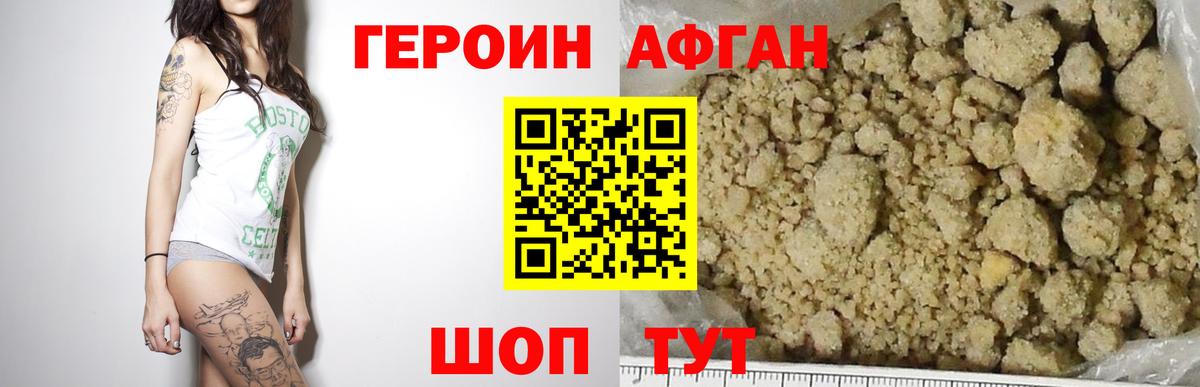 Ишим  ГЕРОИН герыч  Вход с VPN 