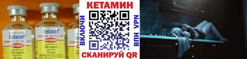 Кетамин VHQ  Ишим 