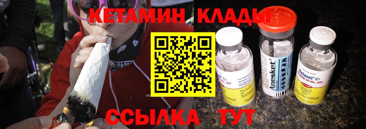 КЕТАМИН VHQ Ишим