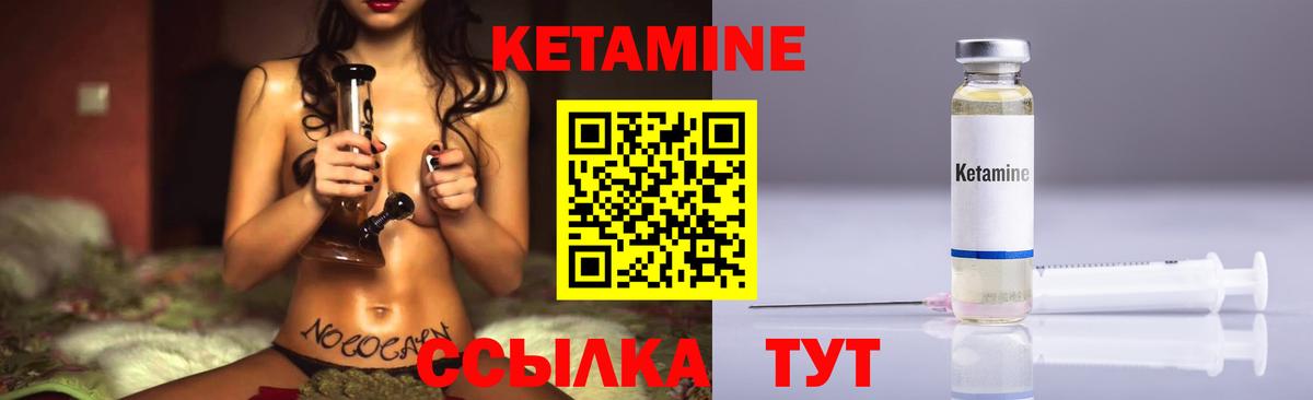 Кетамин ketamine  Вход с VPN  КЕТАМИН VHQ  Ишим 
