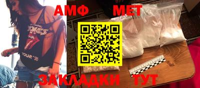 амфетамин Ливны