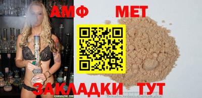 амфетамин Ливны