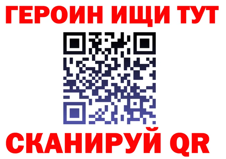Героин VHQ зеркало это hydra Ишим