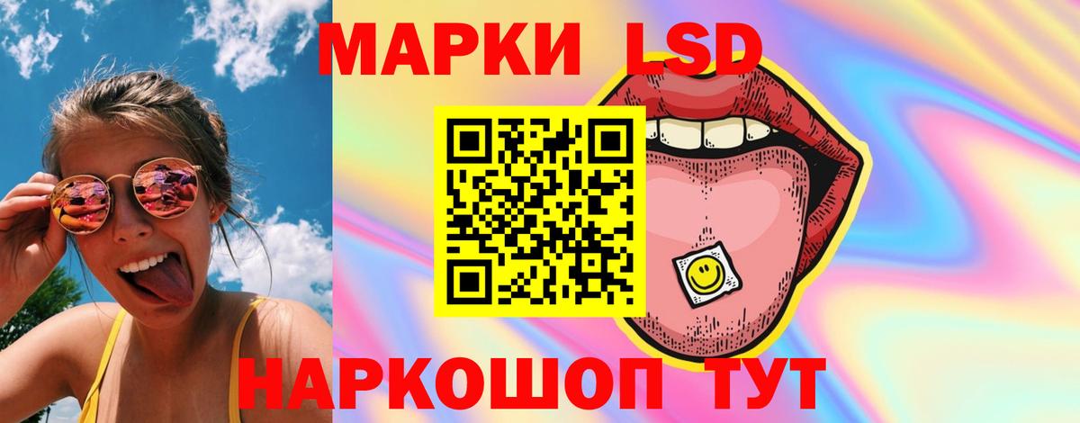 Лсд 25 экстази кислота  ЛСД экстази  Лсд 25 экстази кислота  Ишим  Вход с VPN 