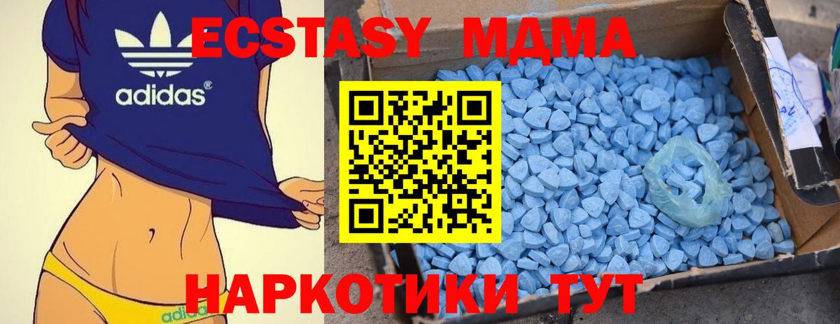 МДМА VHQ Ишим