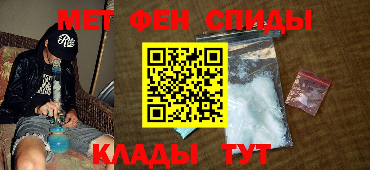 Метамфетамин кристалл Ишим