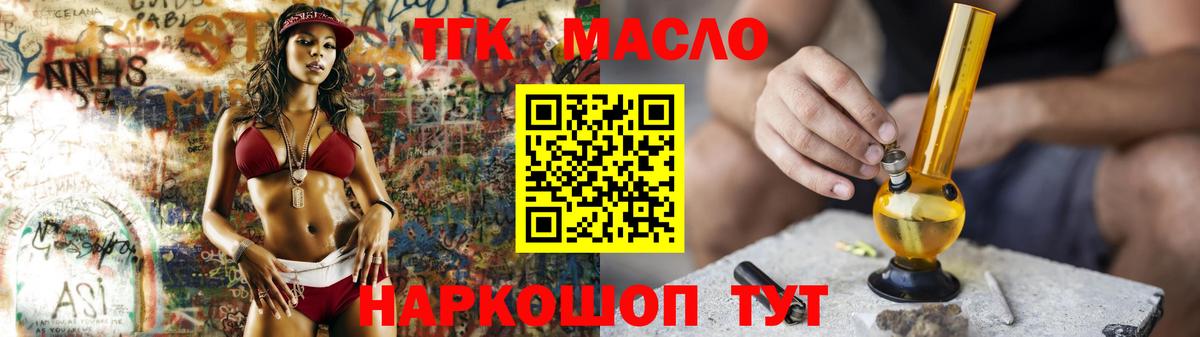 Дистиллят ТГК вейп Ишим