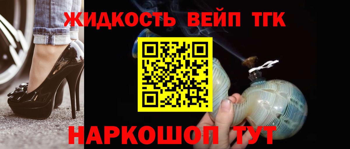 Дистиллят ТГК THC oil  Дистиллят ТГК гашишное масло  Ишим  Вход с VPN 